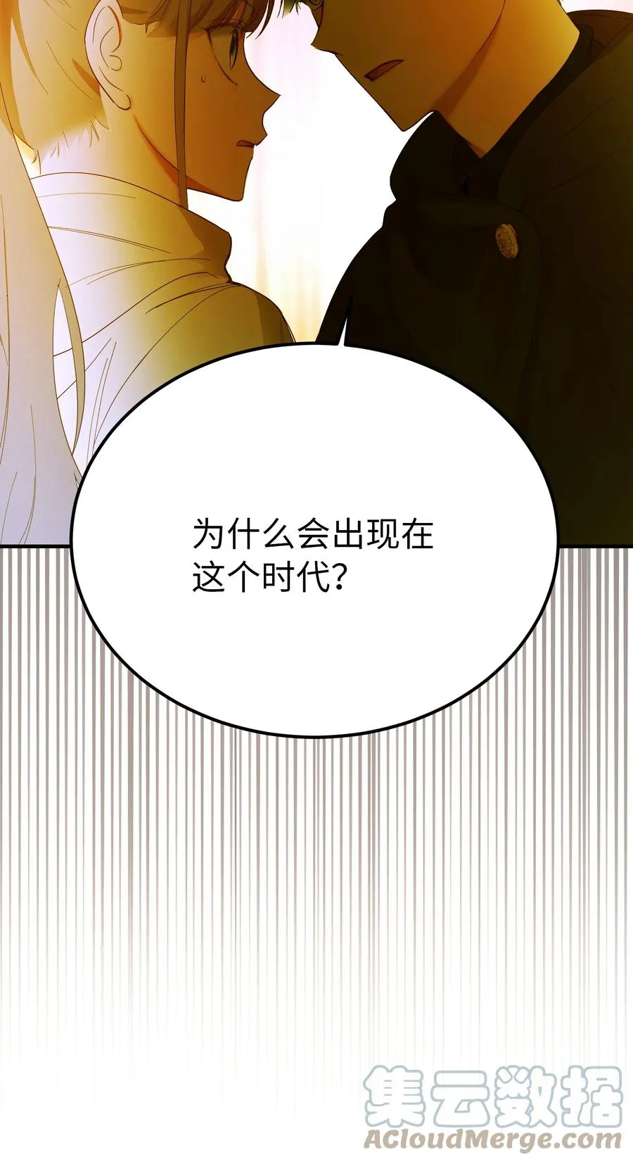 80 恋人 第43页