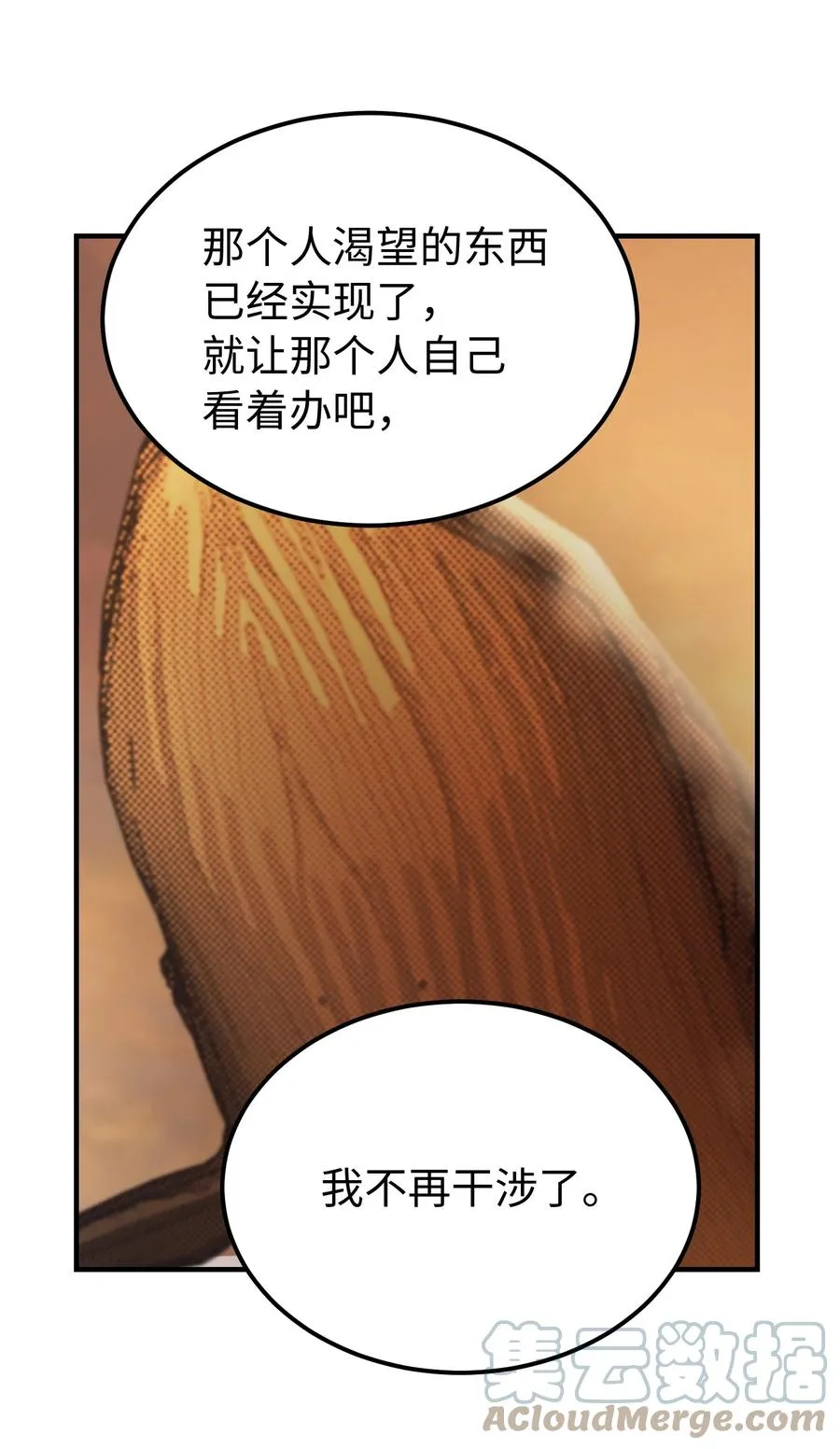 80 恋人 第58页