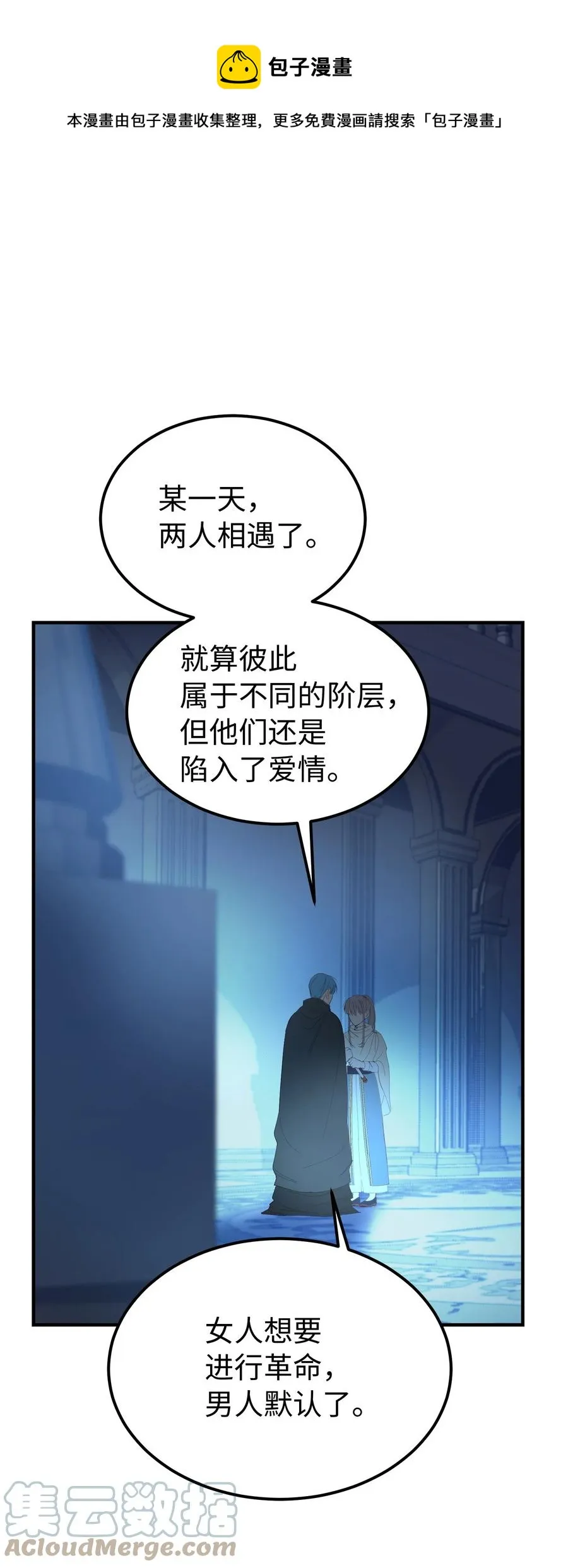 79 把话说完 第1页
