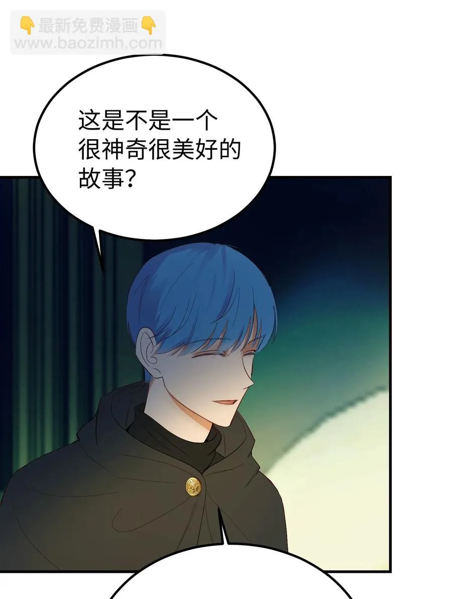 79 把话说完 第2页