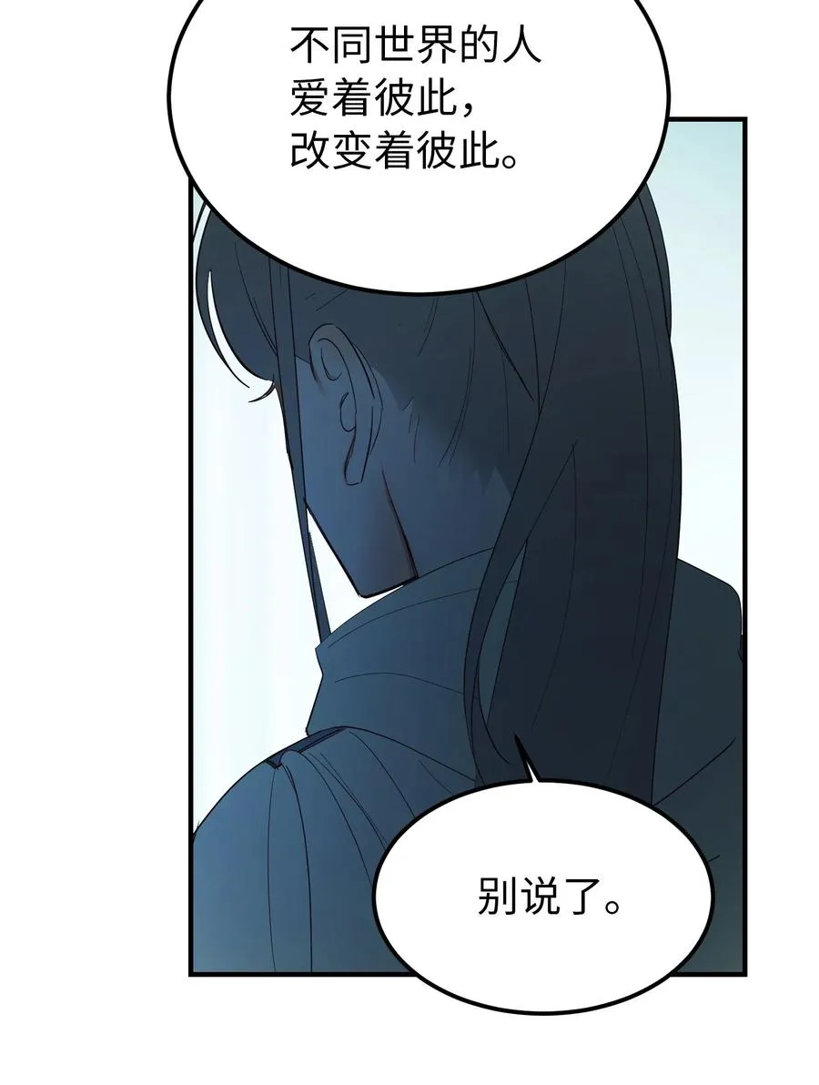 79 把话说完 第3页