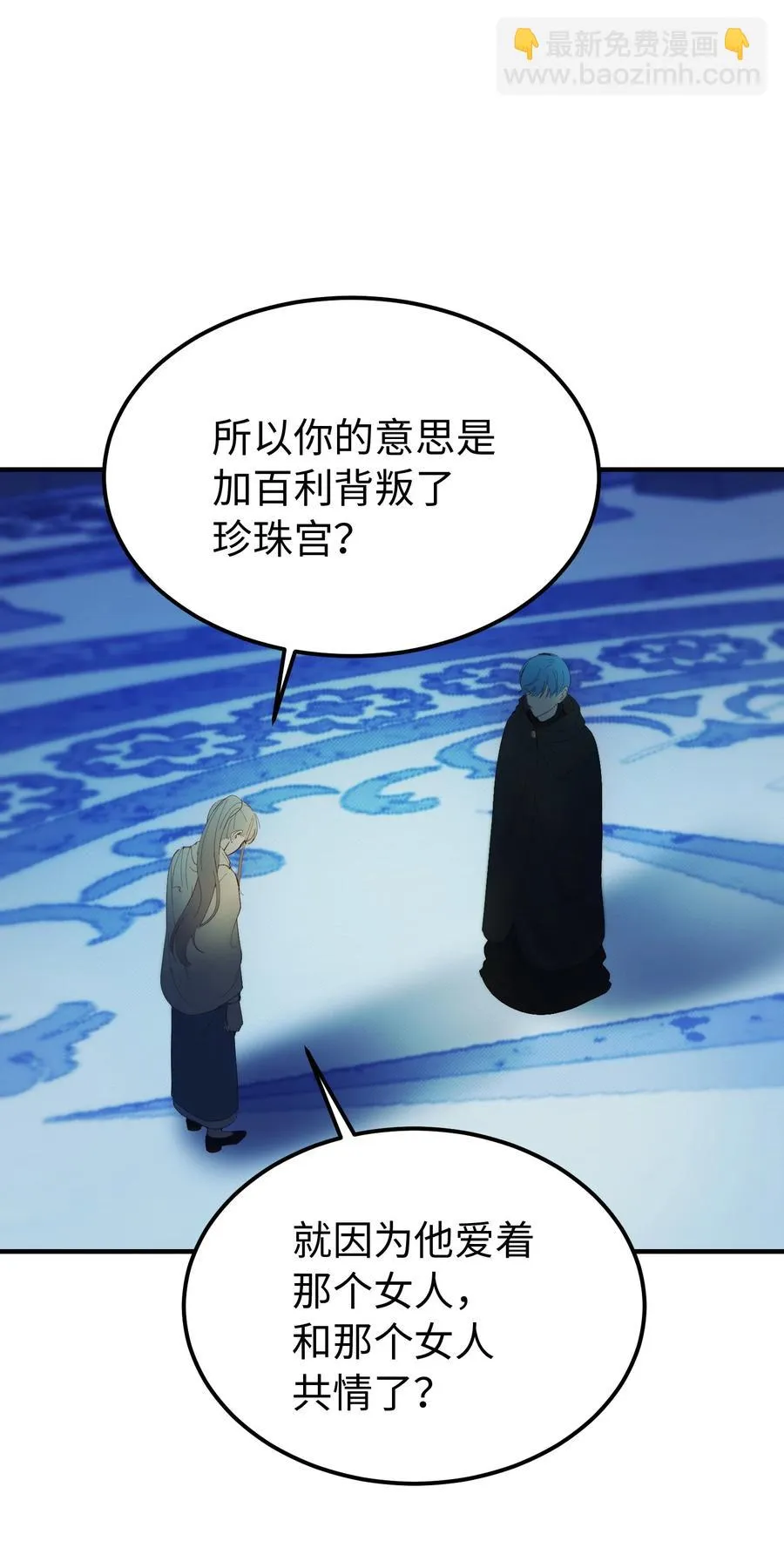 79 把话说完 第9页