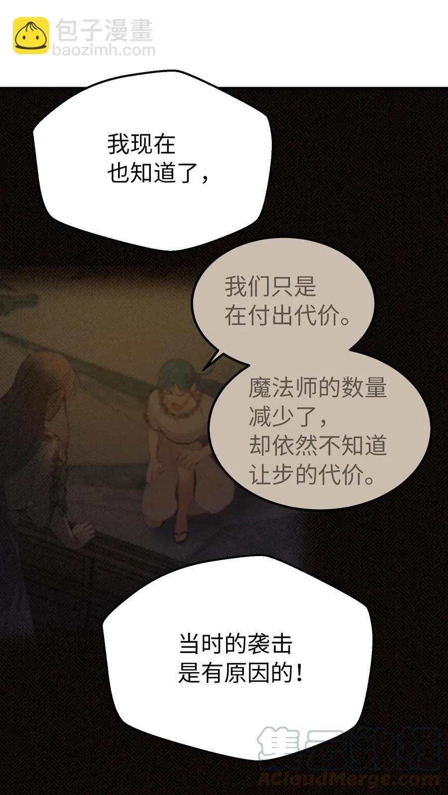 79 把话说完 第13页