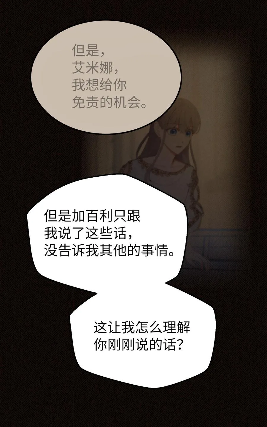 79 把话说完 第14页