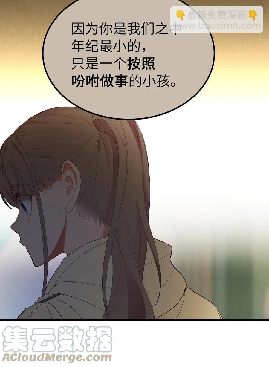 79 把话说完 第16页