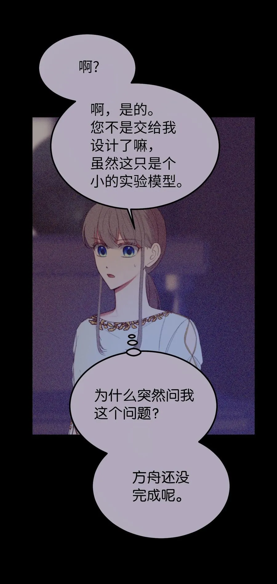 79 把话说完 第21页