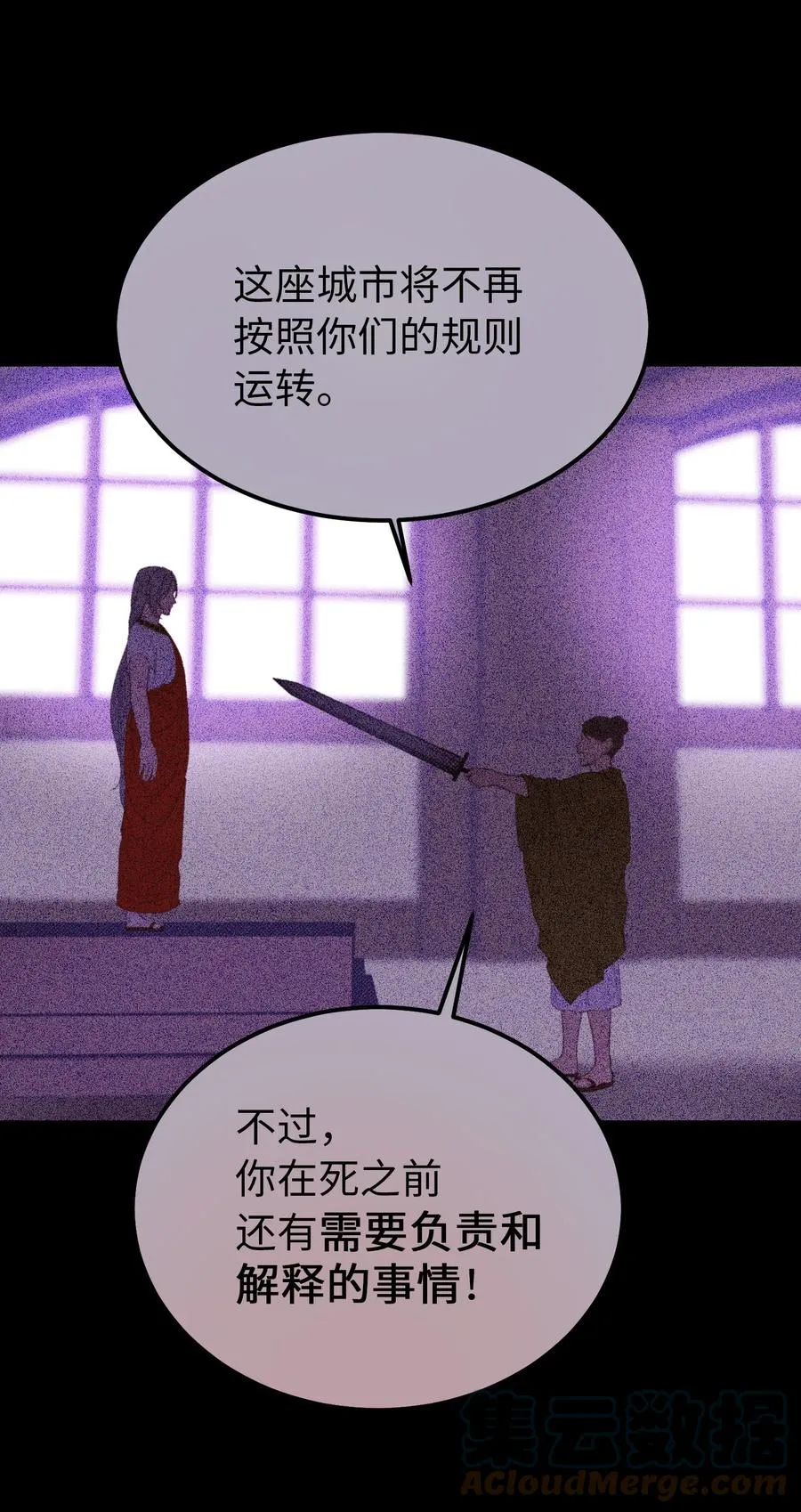 79 把话说完 第22页