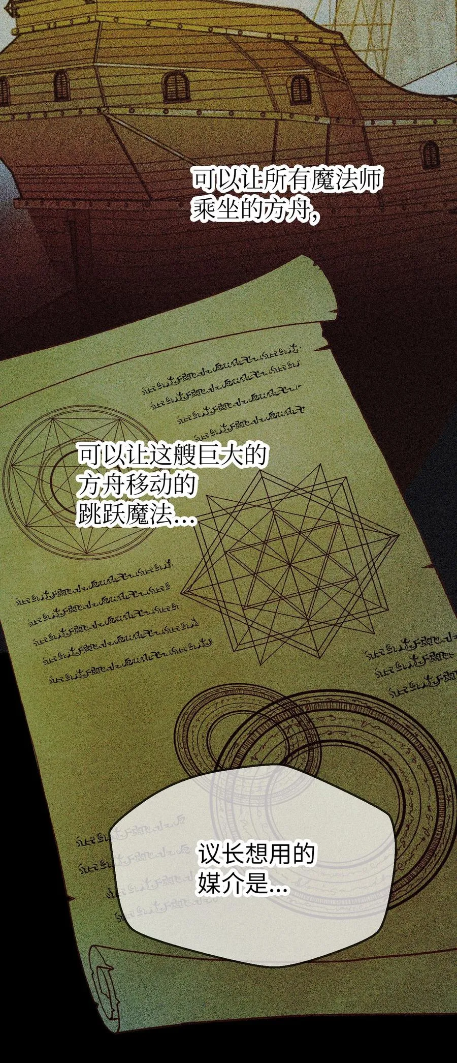 79 把话说完 第32页