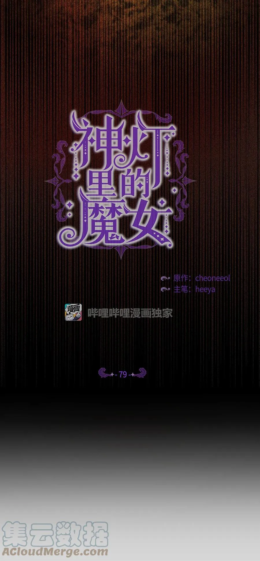 79 把话说完 第34页