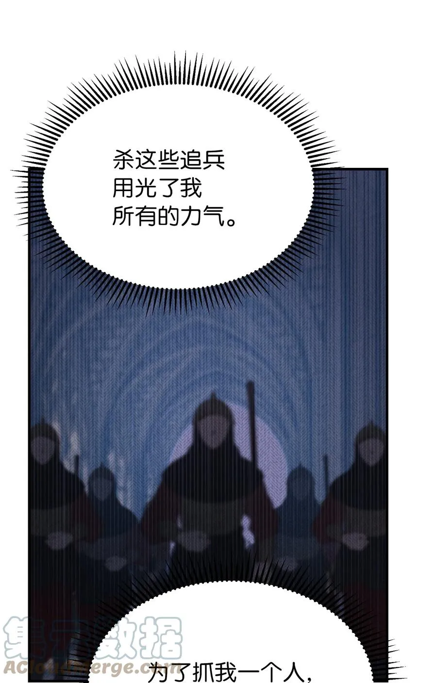 79 把话说完 第43页