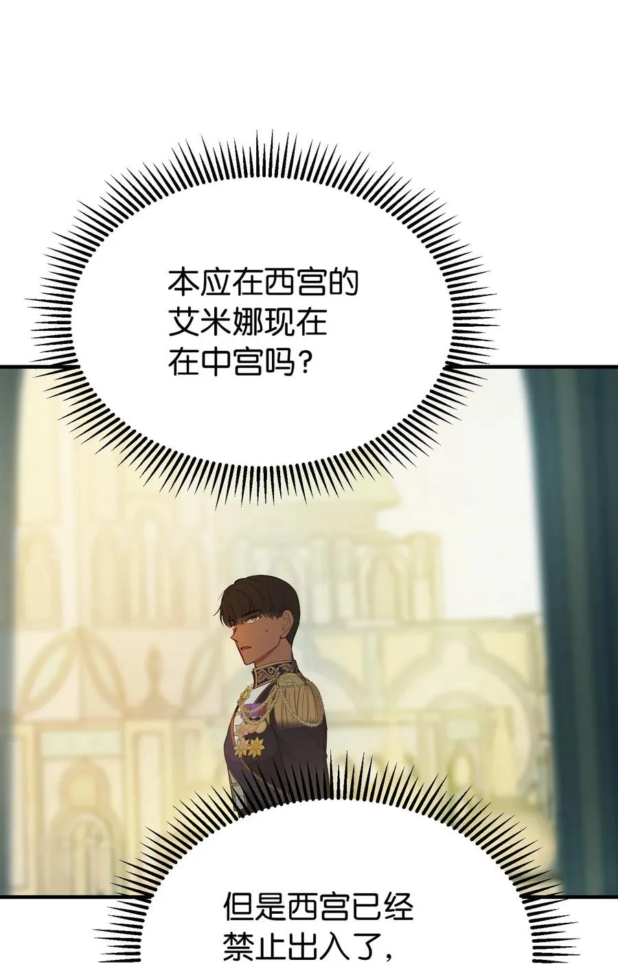 79 把话说完 第53页