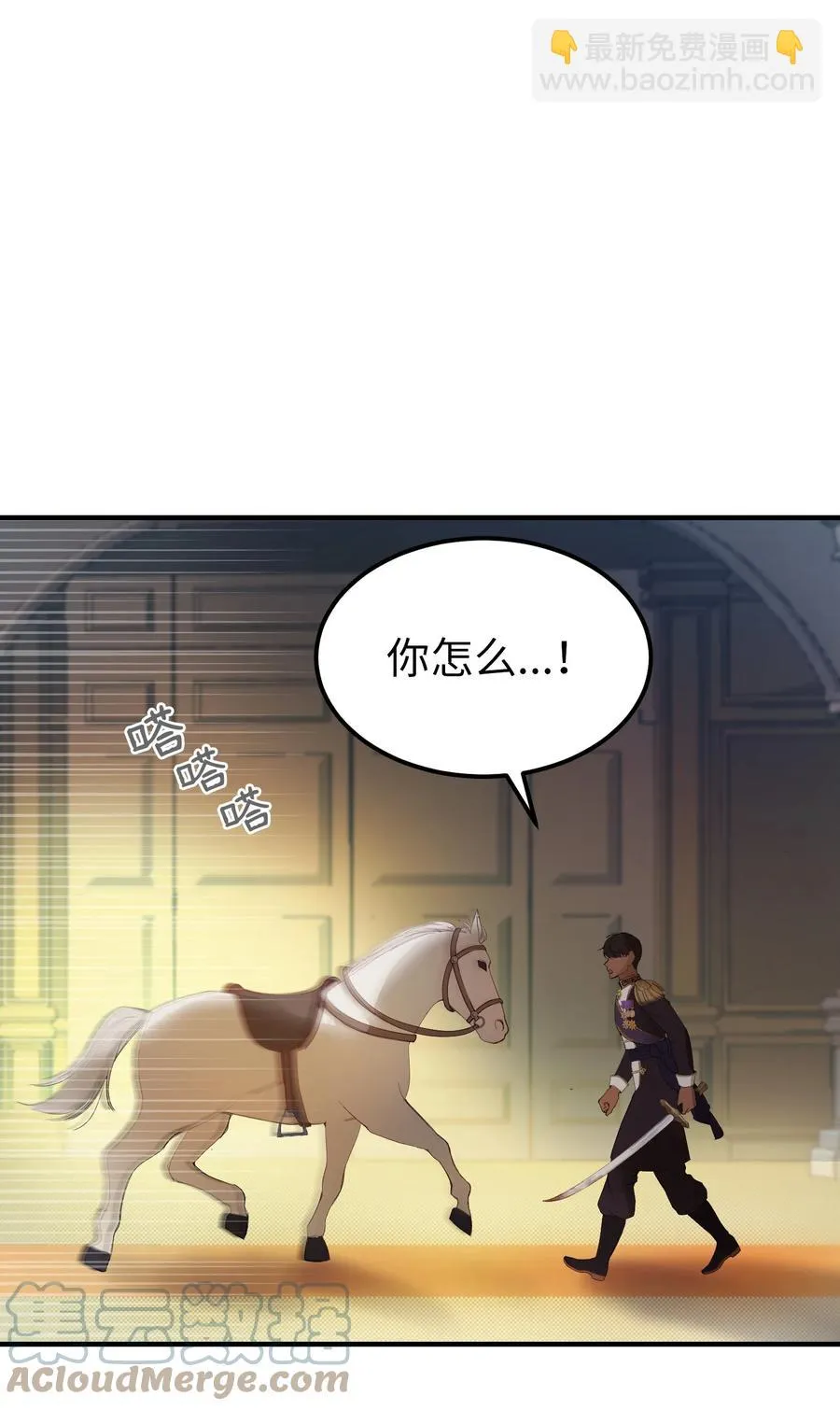 79 把话说完 第70页
