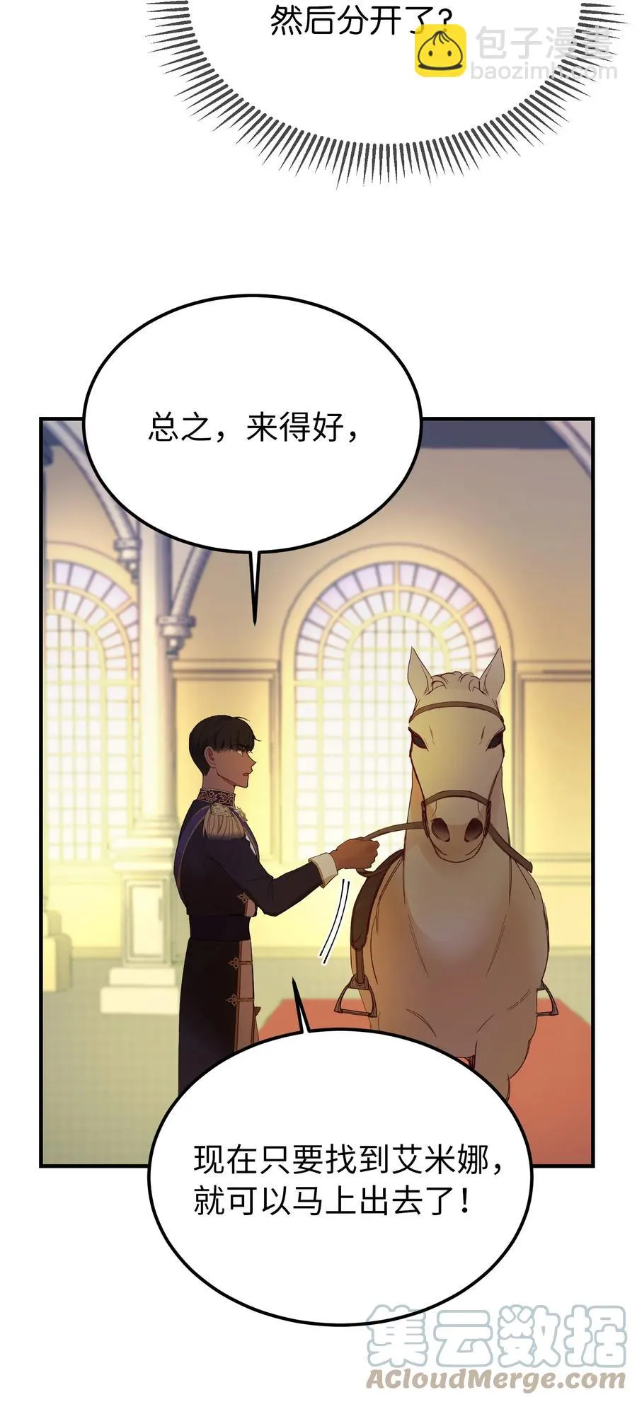 79 把话说完 第73页