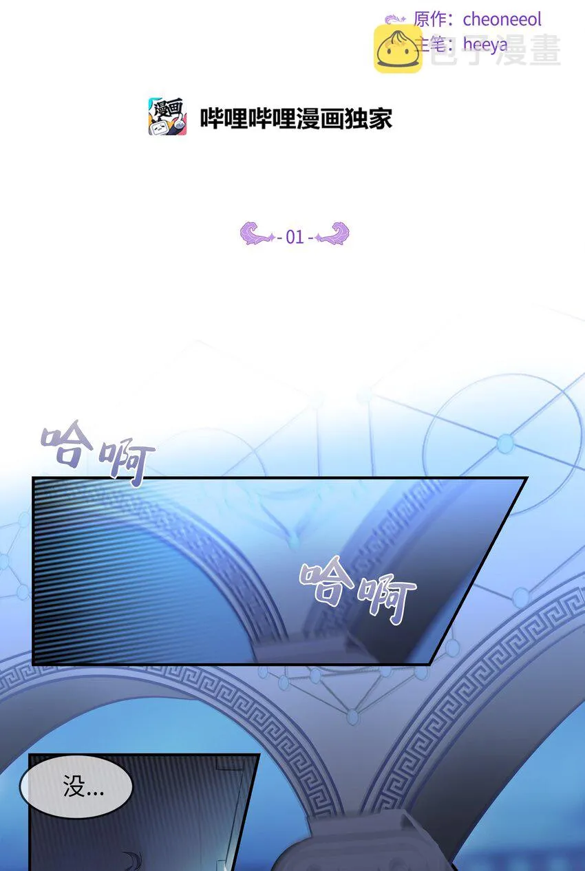 01 劫难 第2页