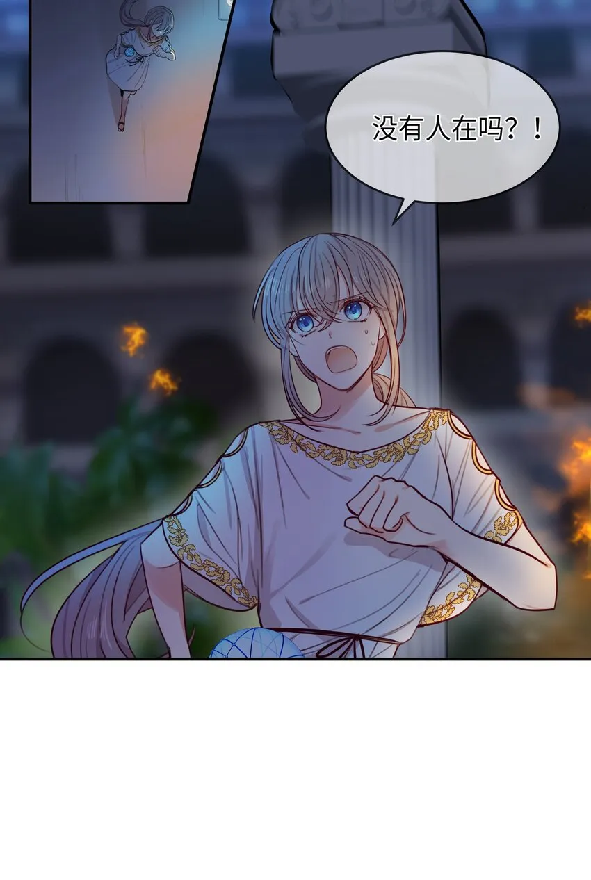01 劫难 第3页
