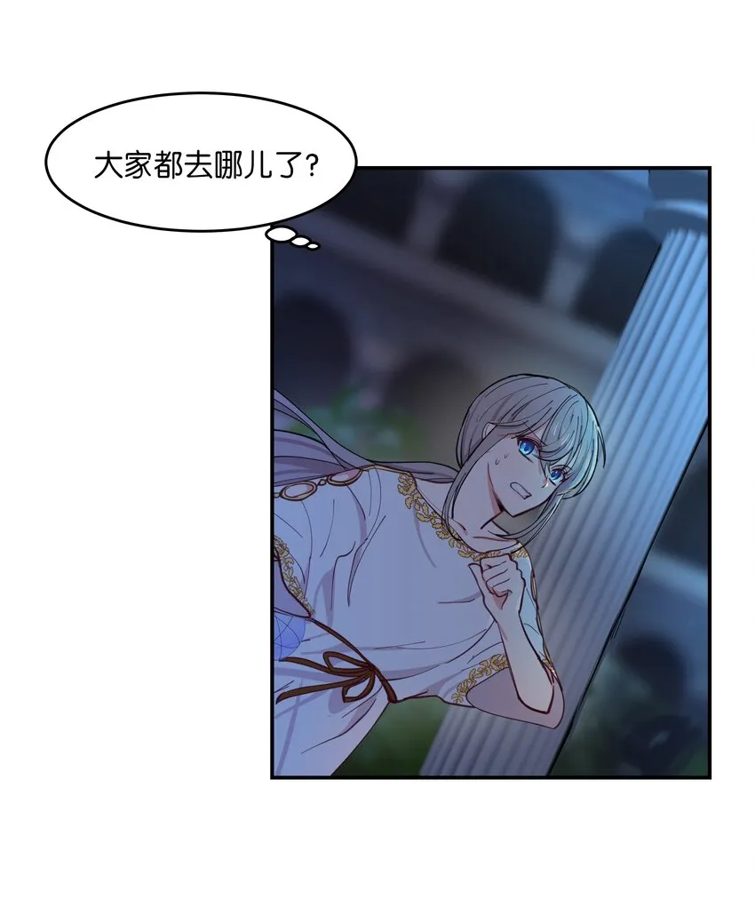 01 劫难 第5页