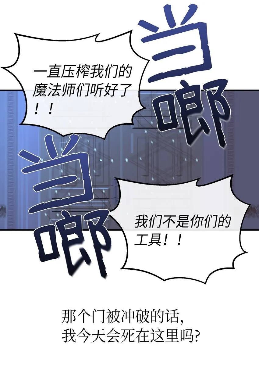 01 劫难 第9页