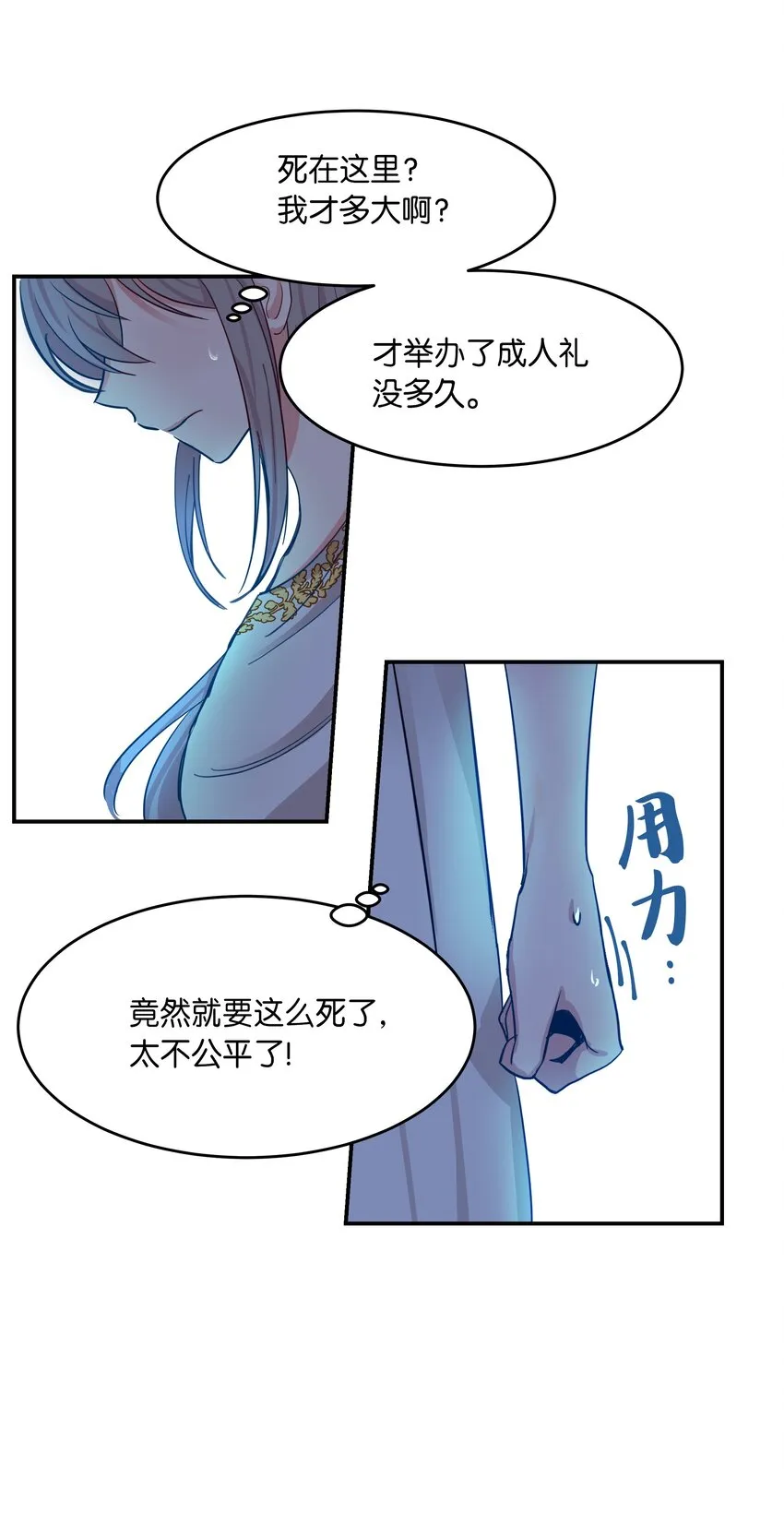 01 劫难 第10页
