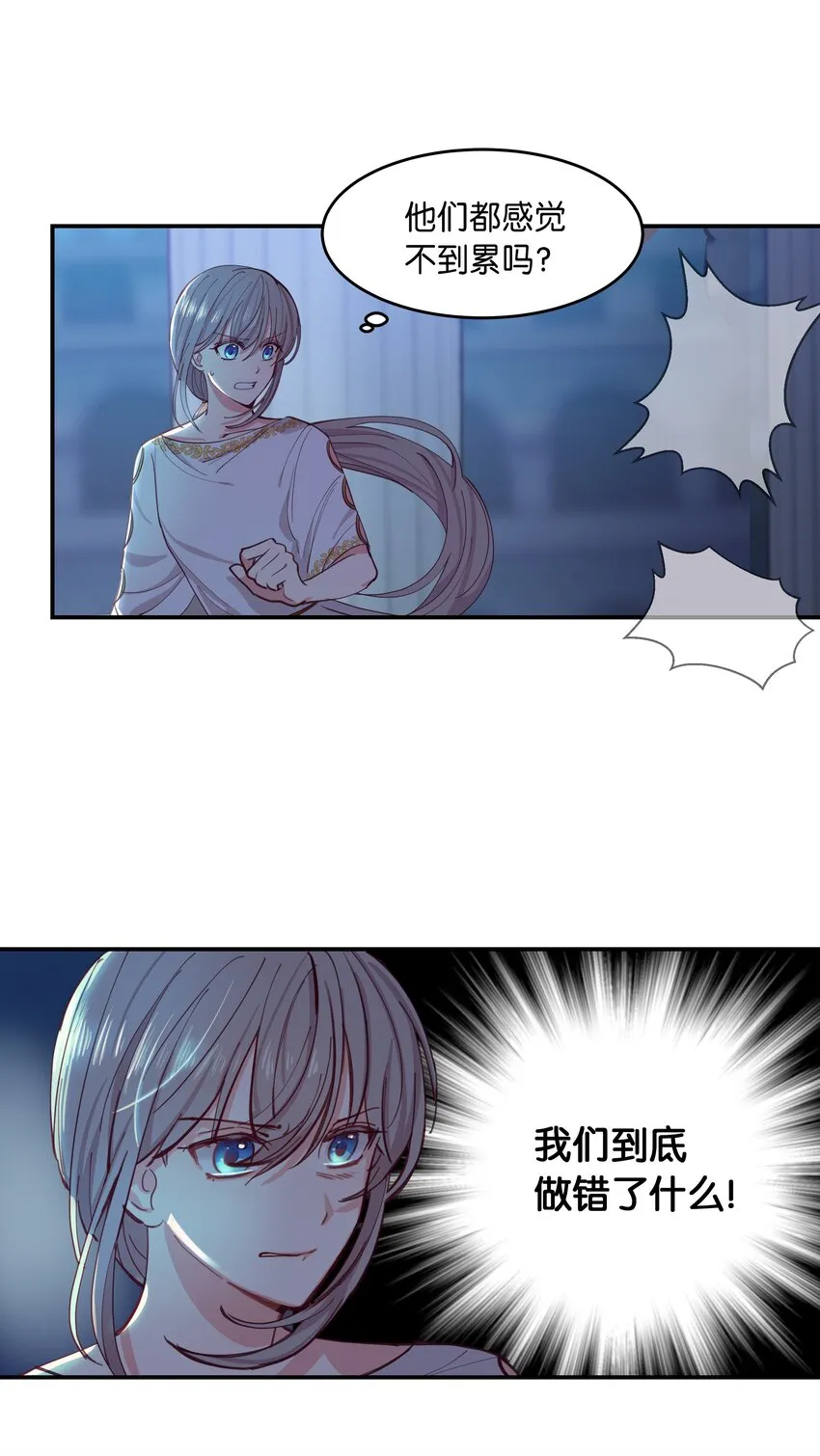 01 劫难 第12页