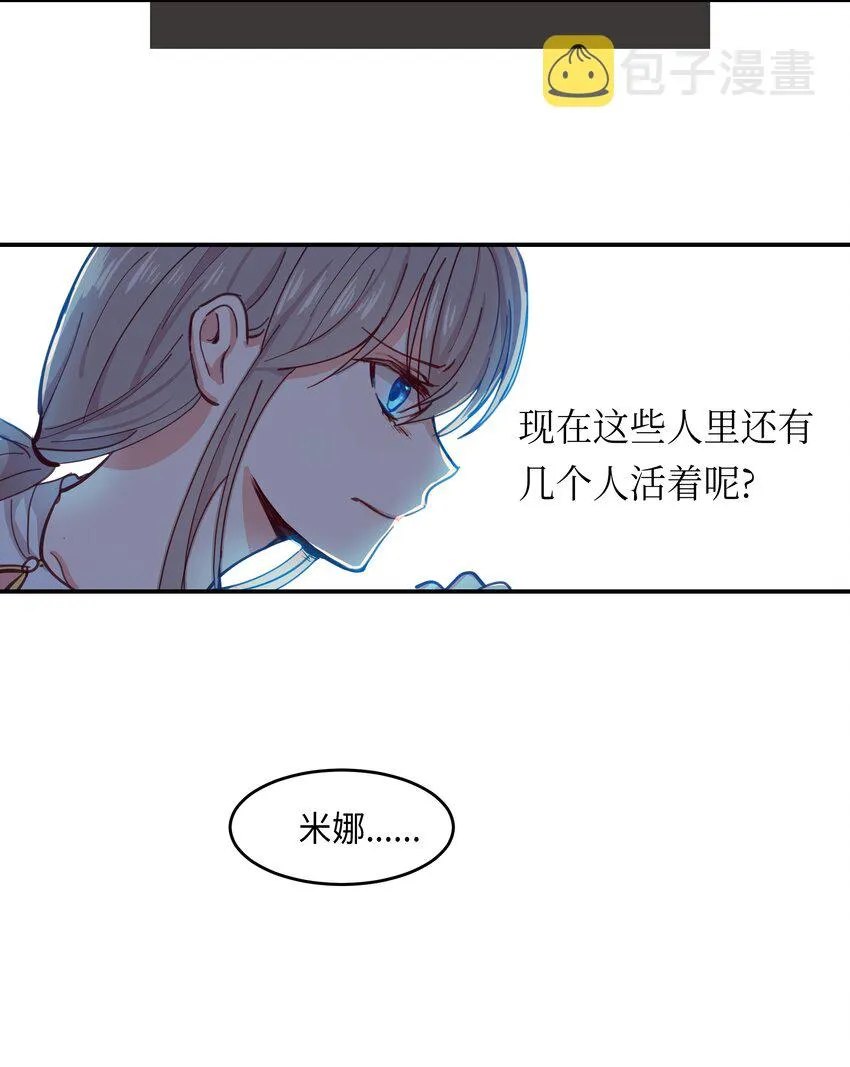 01 劫难 第18页