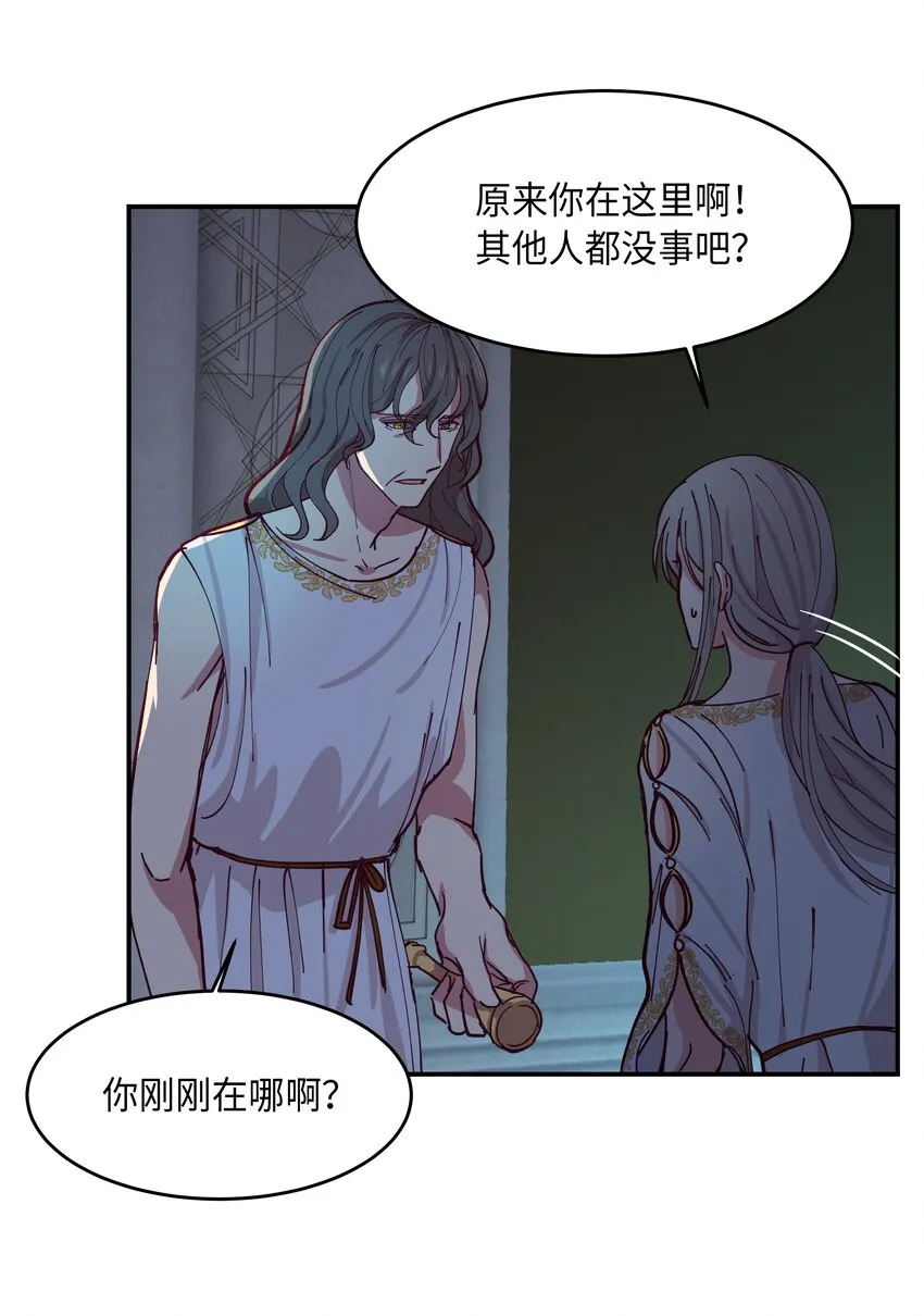 01 劫难 第20页