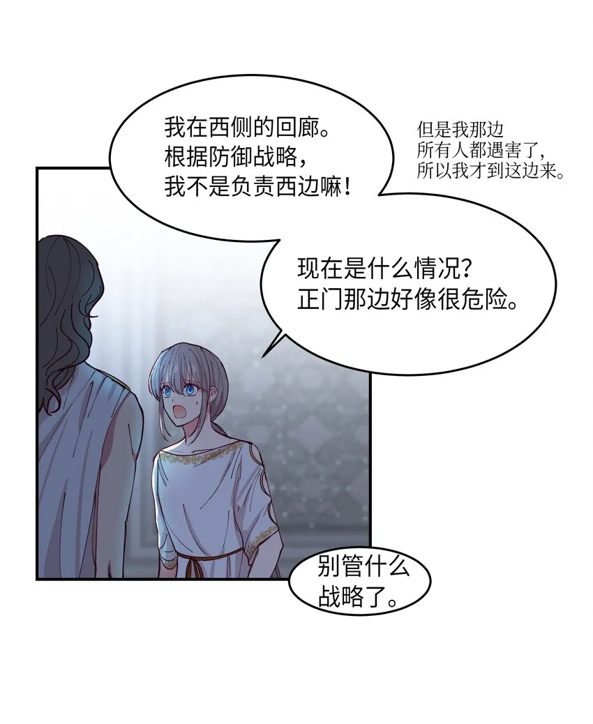 01 劫难 第21页