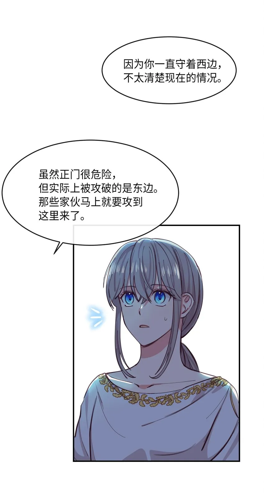 01 劫难 第25页
