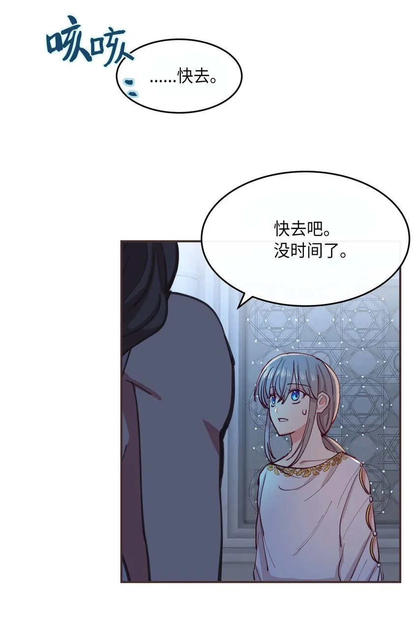 01 劫难 第28页