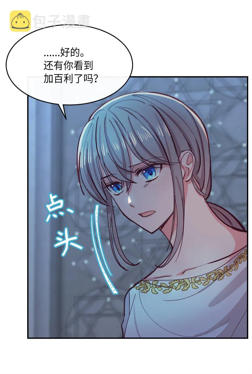 01 劫难 第29页
