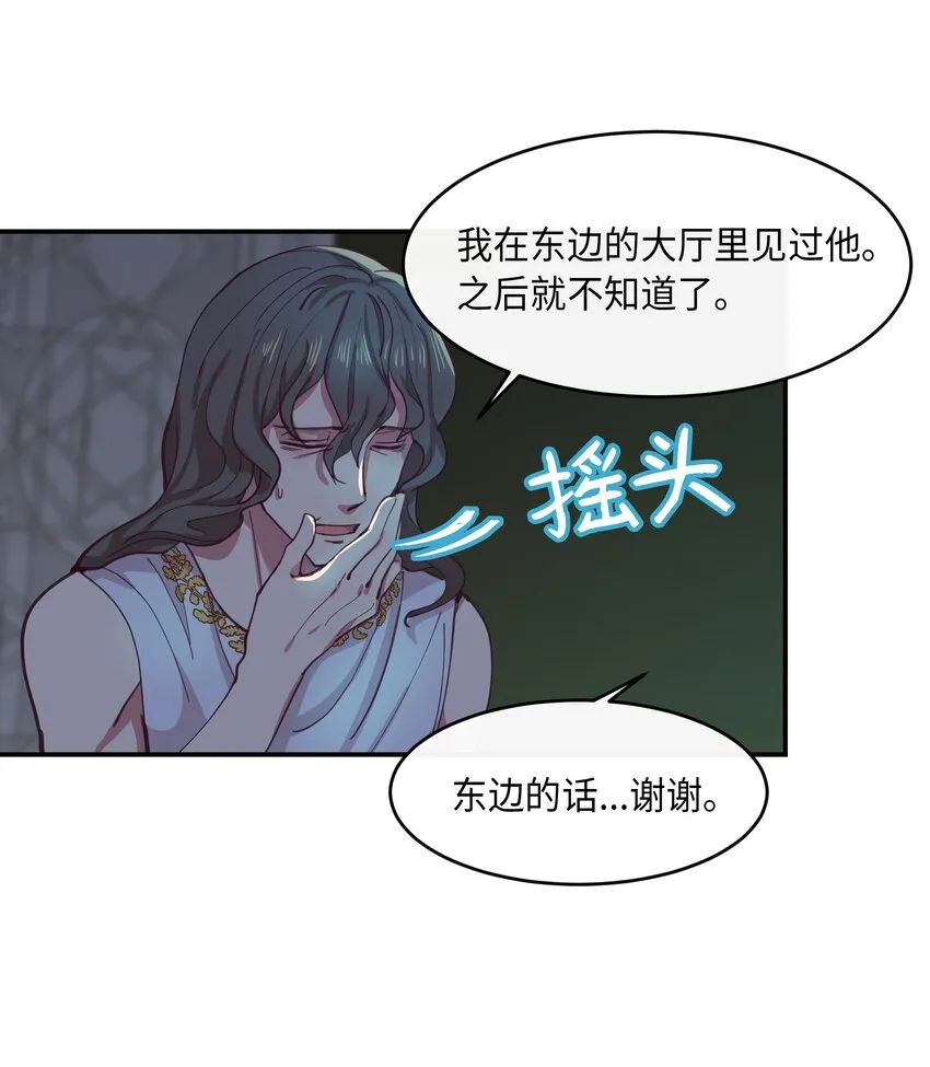 01 劫难 第30页