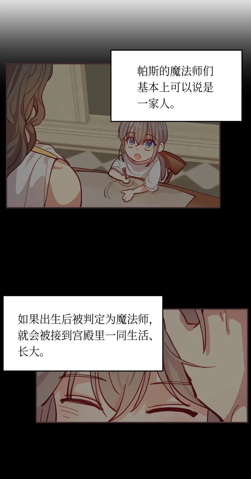 01 劫难 第33页