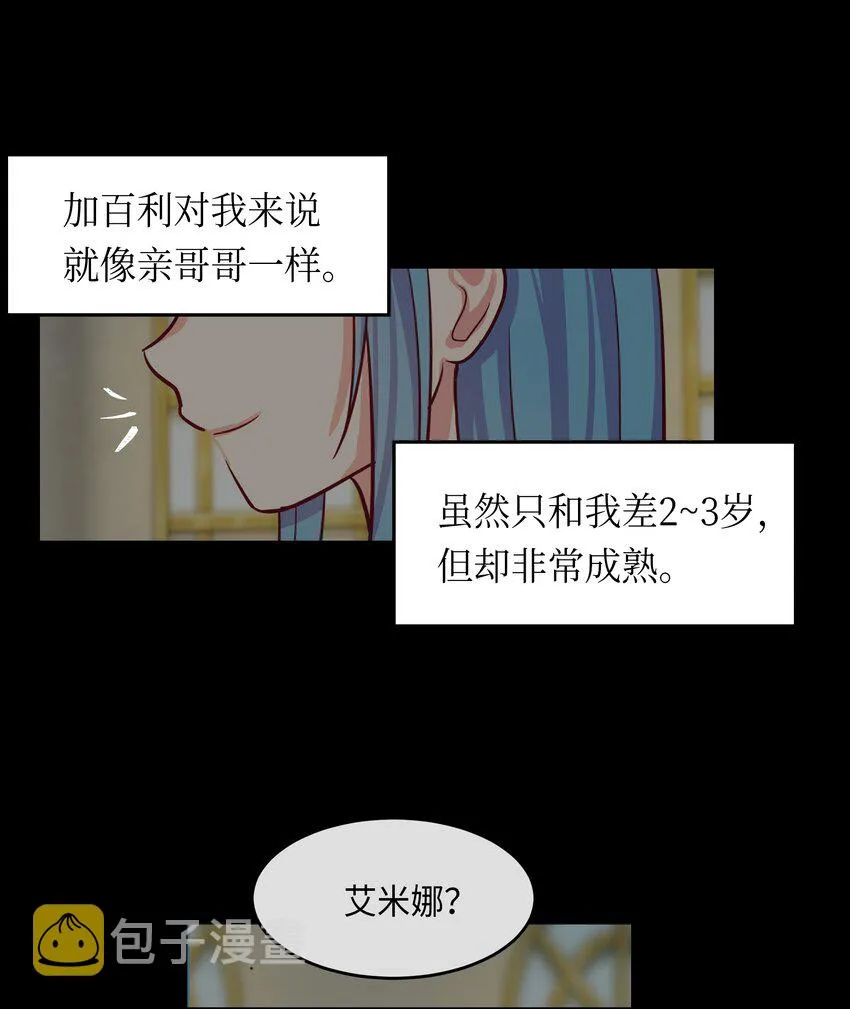 01 劫难 第36页