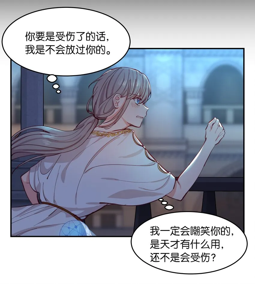 01 劫难 第38页