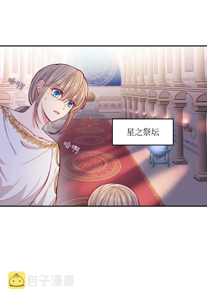 01 劫难 第40页