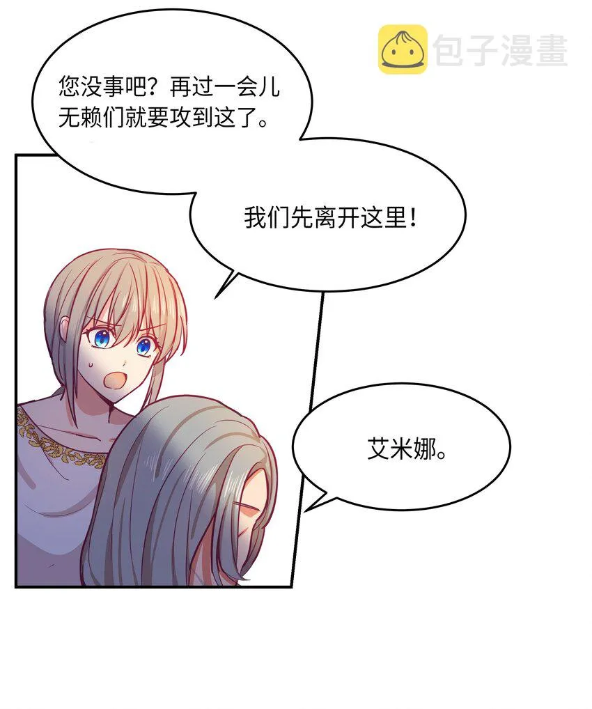01 劫难 第44页