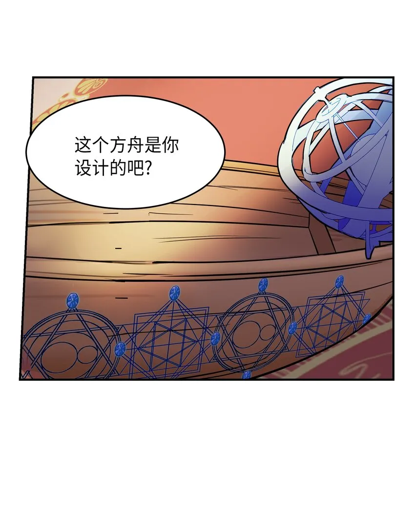 01 劫难 第45页