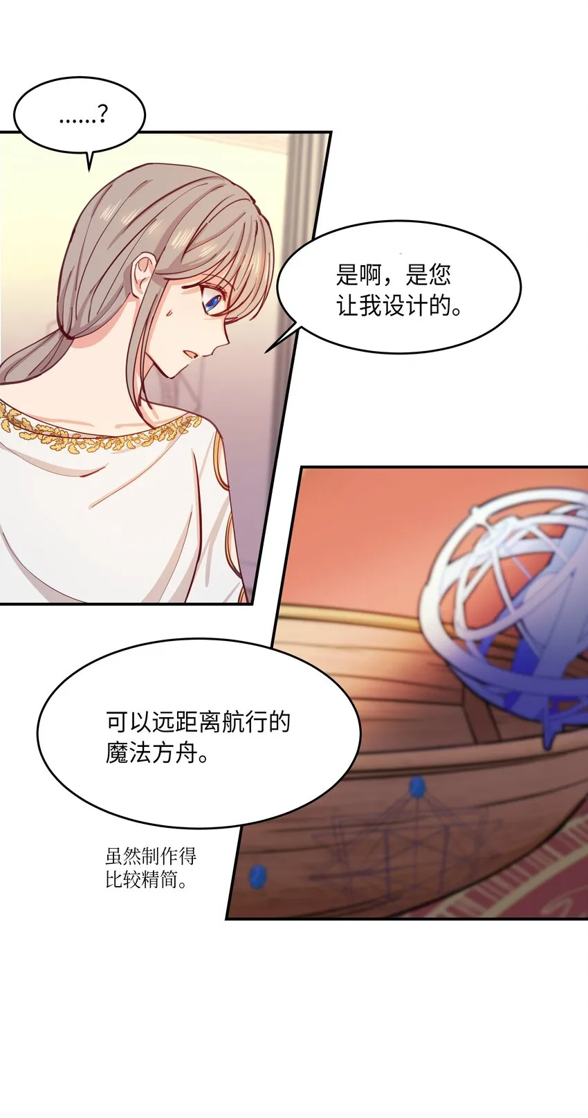 01 劫难 第46页