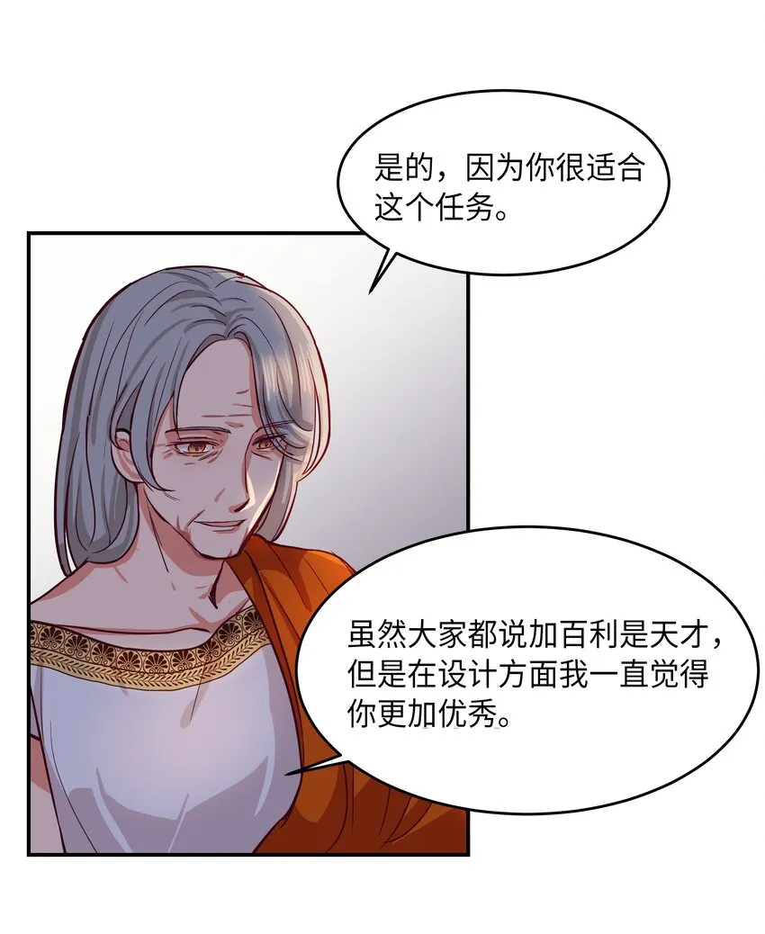 01 劫难 第47页