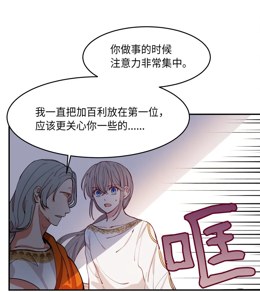 01 劫难 第48页
