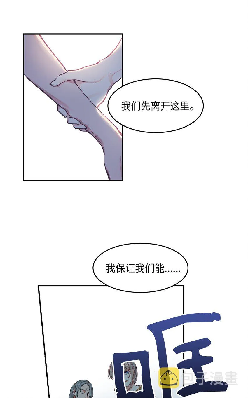 01 劫难 第50页