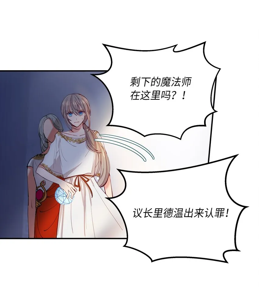 01 劫难 第52页