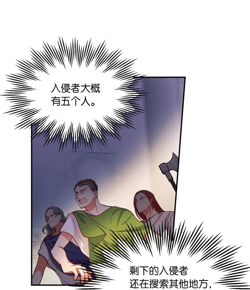 01 劫难 第53页