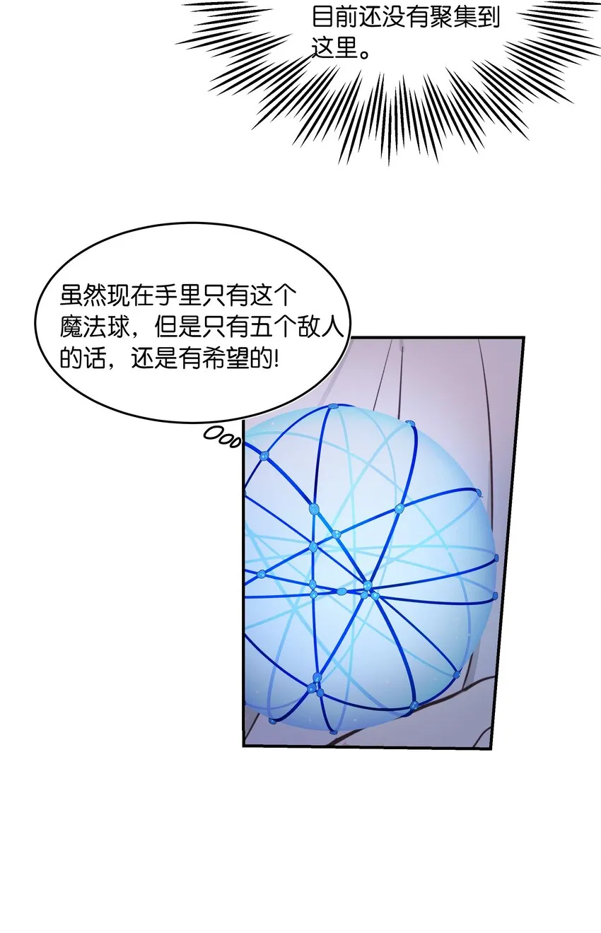 01 劫难 第54页