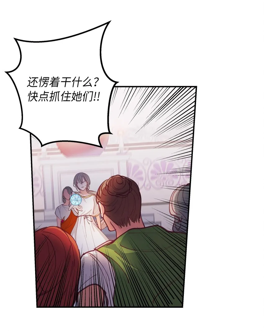 01 劫难 第56页