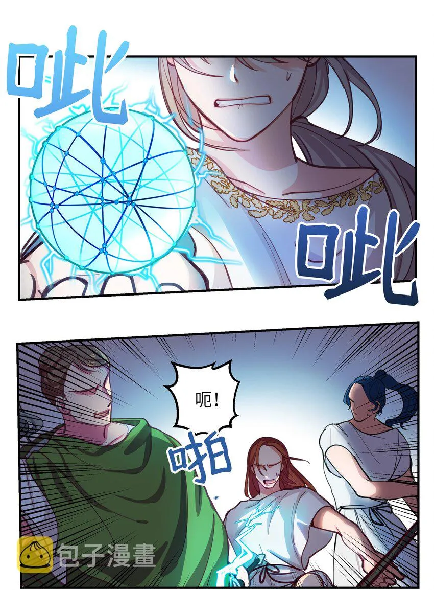 01 劫难 第57页
