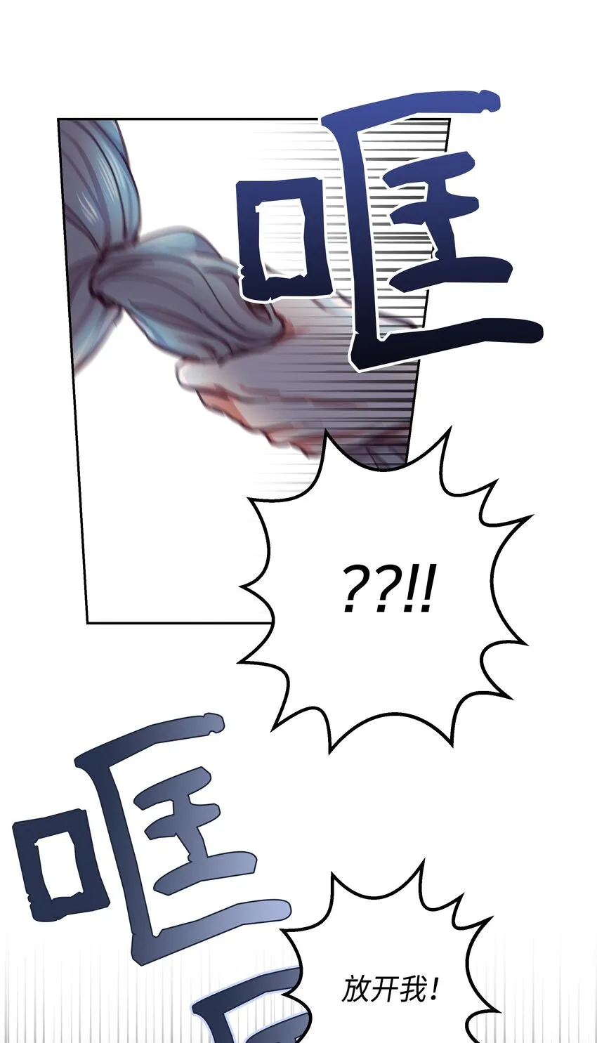 01 劫难 第60页