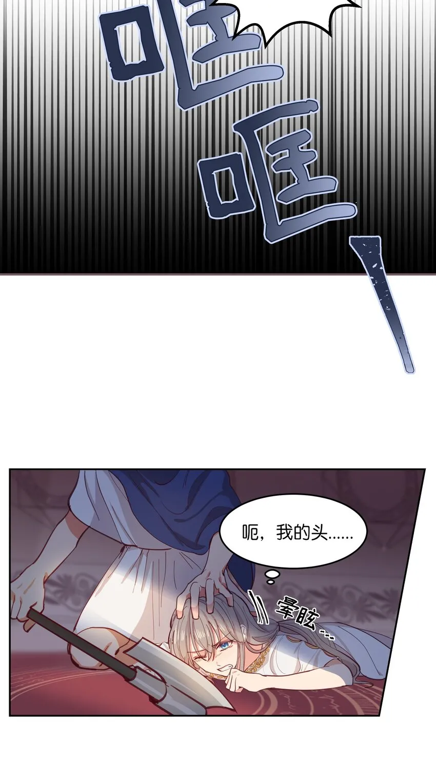 01 劫难 第61页