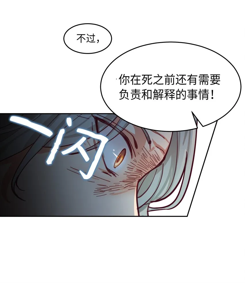01 劫难 第65页