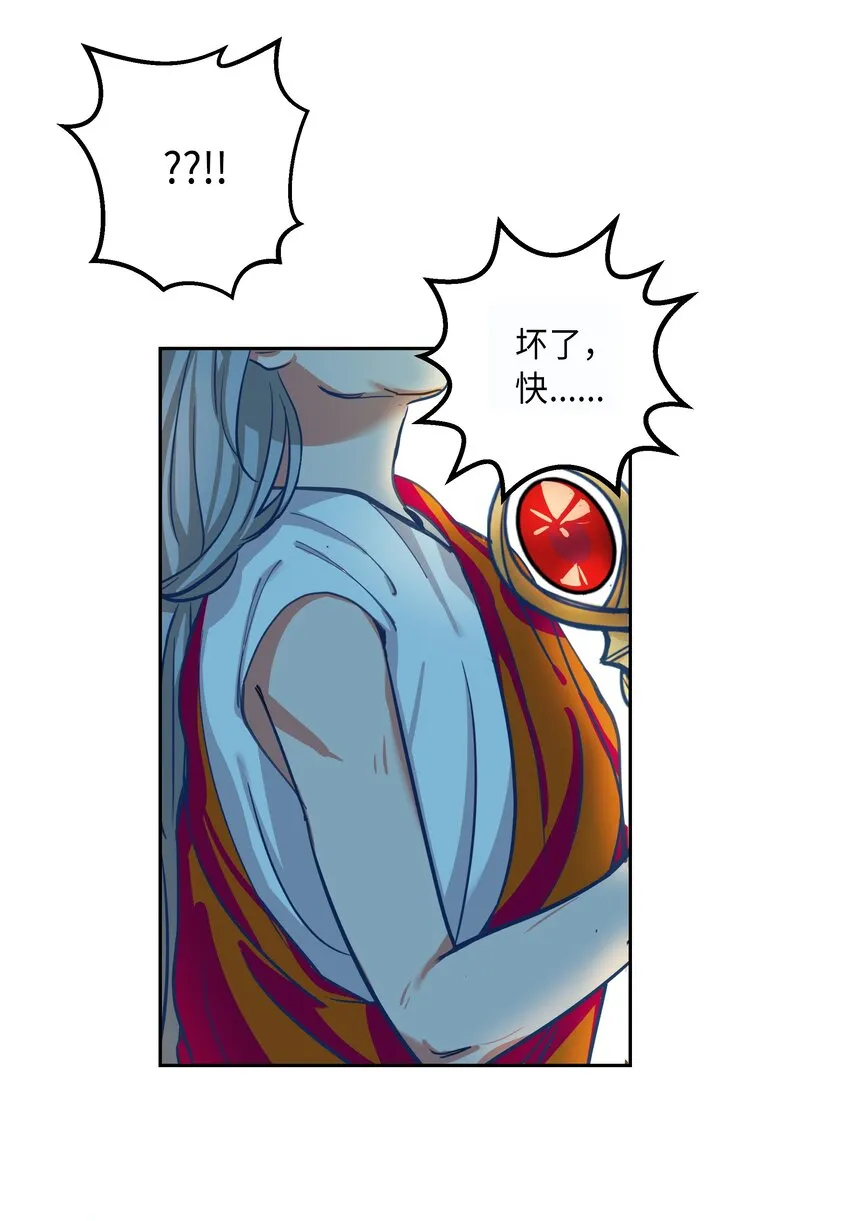 01 劫难 第67页