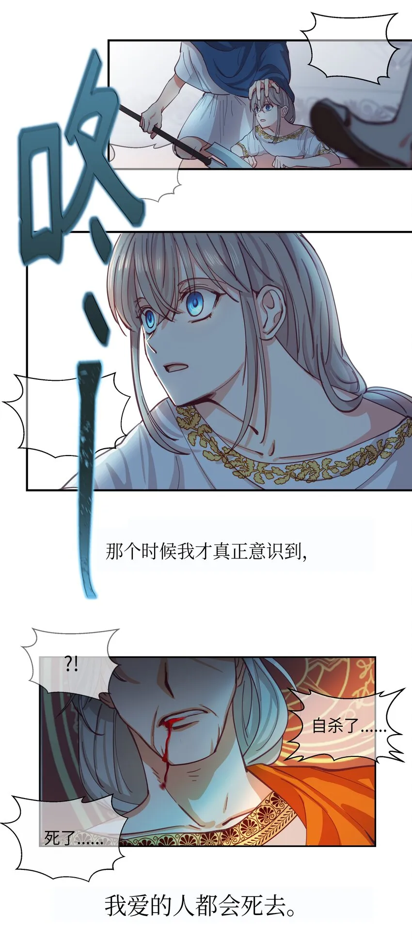 01 劫难 第70页